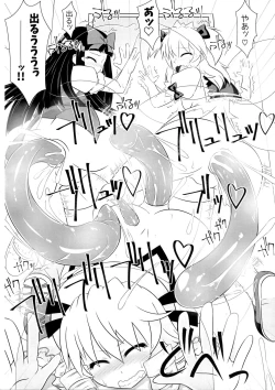 Page 19 of Trick Or Trick