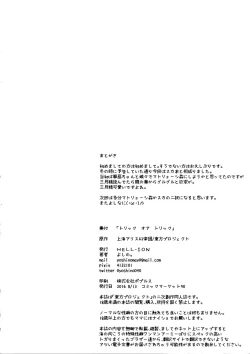 Page 23 of Trick Or Trick