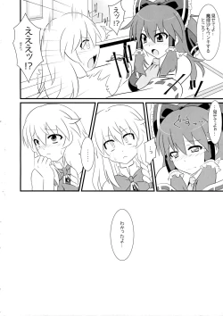 Page 25 of Trick Or Trick