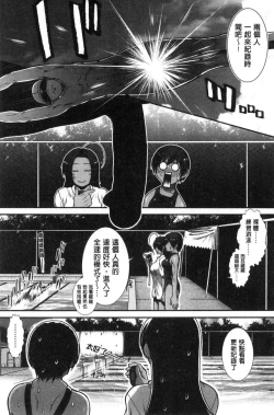 Page 89 of Shiritre!