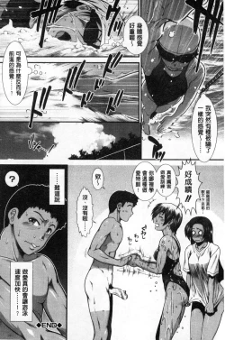 Page 90 of Shiritre!