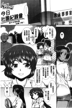 Page 91 of Shiritre!