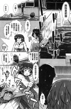 Page 92 of Shiritre!