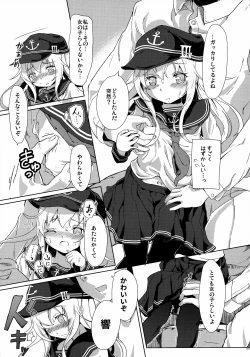 Page 12 of Sasuga ni Kore wa XX Dekinai!