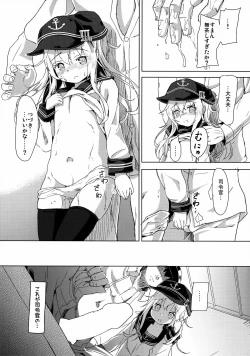 Page 15 of Sasuga ni Kore wa XX Dekinai!