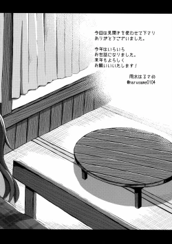 Page 25 of Sasuga ni Kore wa XX Dekinai!