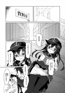 Page 4 of Sasuga ni Kore wa XX Dekinai!
