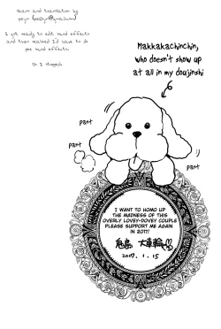 Page 4 of Deisui Kenkyo ni Daitan