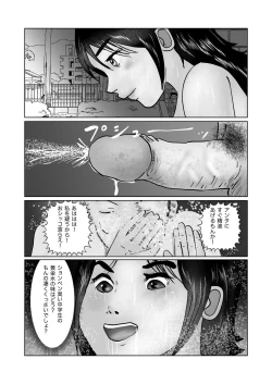Page 16 of 早苗迷走中「早苗式ヒーリング」