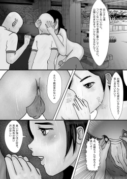 Page 3 of 早苗迷走中「早苗式ヒーリング」