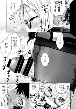 Page 8 of Choroi tte Ecchi yan