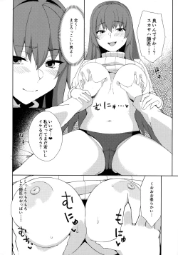 Page 5 of Scathach ga Amaesasete Kureru