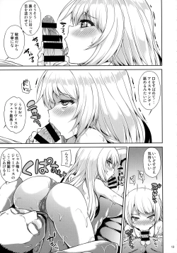 Page 14 of Service Manten Jervis-chan