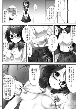 Page 5 of Usami Sumireko Saiminbon