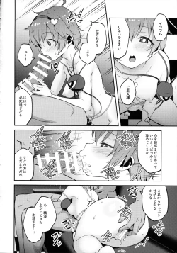 Page 7 of Pet Satori