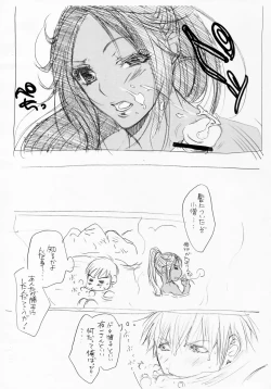 Page 17 of Shunshin Onsen