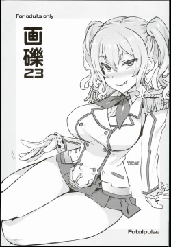 Page 1 of Gareki 23