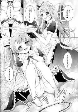 Page 10 of Kotori no H na Hon.