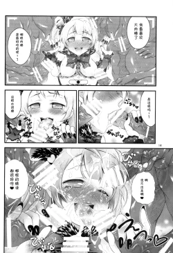 Page 14 of Kotori no H na Hon.