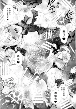 Page 16 of Kotori no H na Hon.