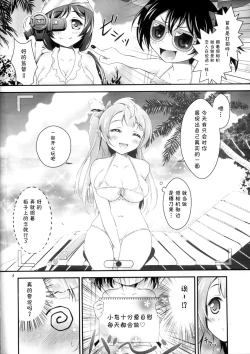 Page 4 of Kotori no H na Hon.