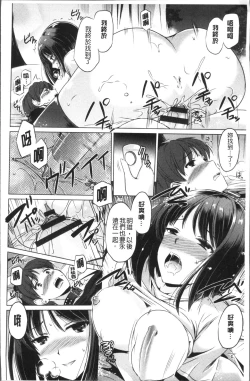 Page 114 of Anata o Yogarasete Ageru