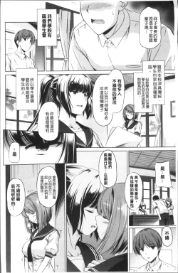 Page 118 of Anata o Yogarasete Ageru