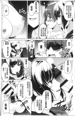 Page 122 of Anata o Yogarasete Ageru