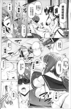 Page 126 of Anata o Yogarasete Ageru