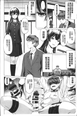 Page 14 of Anata o Yogarasete Ageru