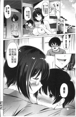 Page 160 of Anata o Yogarasete Ageru