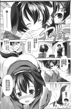 Page 166 of Anata o Yogarasete Ageru