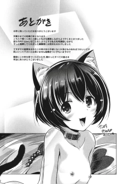 Page 183 of Anata o Yogarasete Ageru