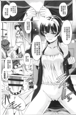 Page 19 of Anata o Yogarasete Ageru