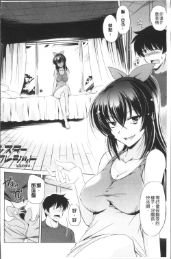 Page 30 of Anata o Yogarasete Ageru