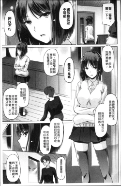 Page 97 of Anata o Yogarasete Ageru