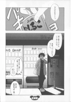 Page 100 of Teddy Boy Vol.6