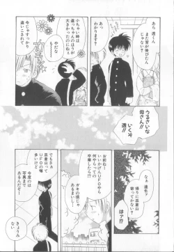 Page 103 of Teddy Boy Vol.6