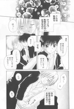 Page 107 of Teddy Boy Vol.6