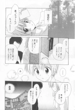 Page 114 of Teddy Boy Vol.6