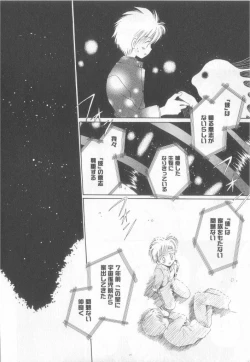 Page 118 of Teddy Boy Vol.6