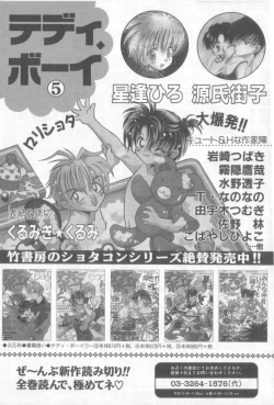 Page 134 of Teddy Boy Vol.6