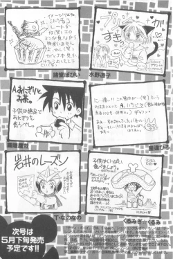 Page 136 of Teddy Boy Vol.6