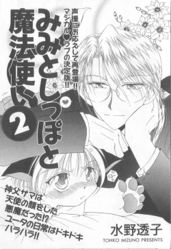 Page 30 of Teddy Boy Vol.6