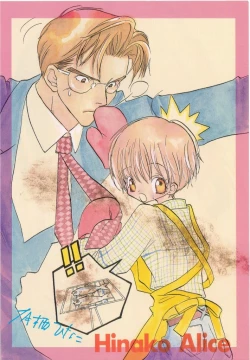 Page 3 of Teddy Boy Vol.6