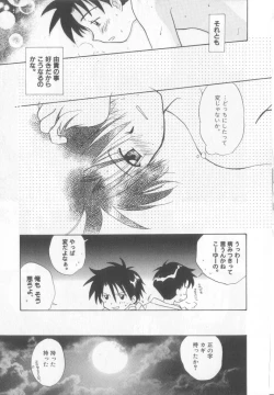 Page 95 of Teddy Boy Vol.6