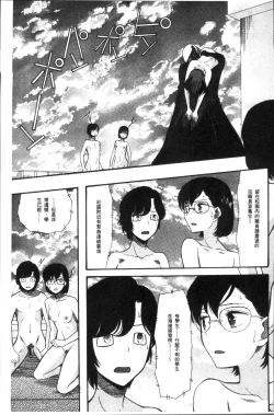 Page 105 of Shoujo Renzoku Yuukai Jiken Hadaka no Nurunuru Island