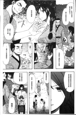 Page 109 of Shoujo Renzoku Yuukai Jiken Hadaka no Nurunuru Island