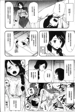 Page 122 of Shoujo Renzoku Yuukai Jiken Hadaka no Nurunuru Island