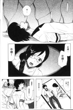 Page 139 of Shoujo Renzoku Yuukai Jiken Hadaka no Nurunuru Island